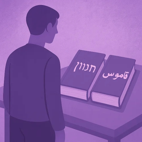 Hebrew and Arabic – similarities and differences