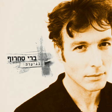 Avadim - עבדים