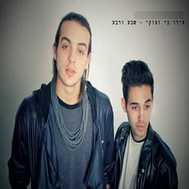 Sheva Vareva - שבע ורבע
