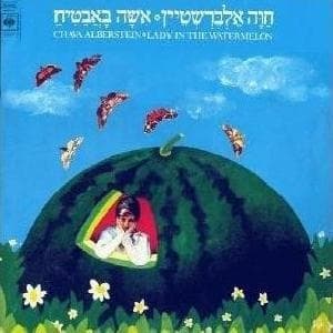 Billy - בילי