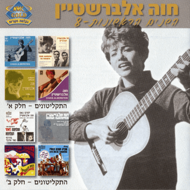 Hitragut - התרגעות