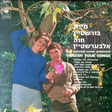 Margareetkalach - מארגאריטקעלעך