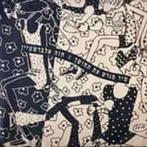 Shir Megaresh Et Hachoshech - שיר מגרש את החושך