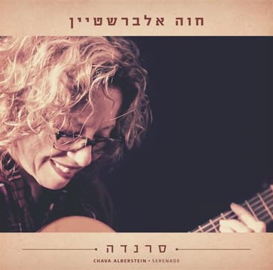 Zman Bebakbuk - זמן בבקבוק