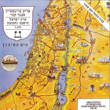 Atur Mitzchech - עטור מצחך