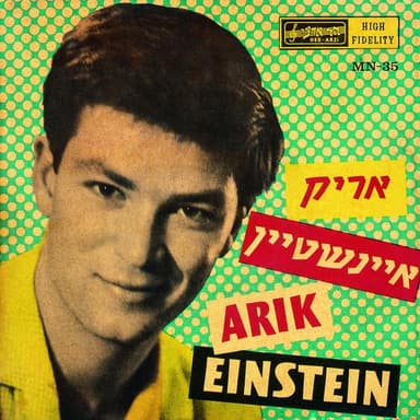 Ir Levana - עיר לבנה