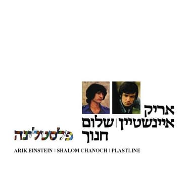 Maya - מאיה