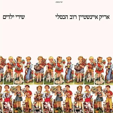 Maya - מאיה