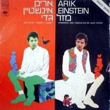 Mekofef Habananot - מכופף הבננות