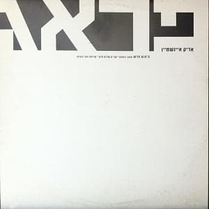 Prague - פראג