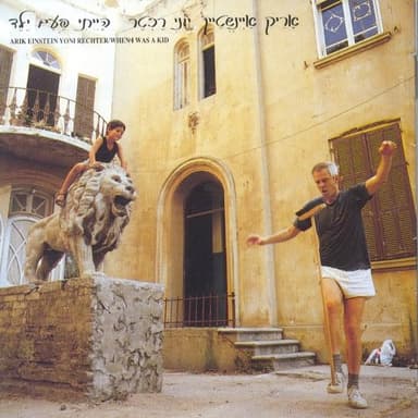 Shabat Baboker - שבת בבוקר