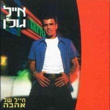Dmaot - דמעות