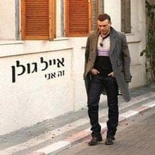 Yafyufa - יפיופה