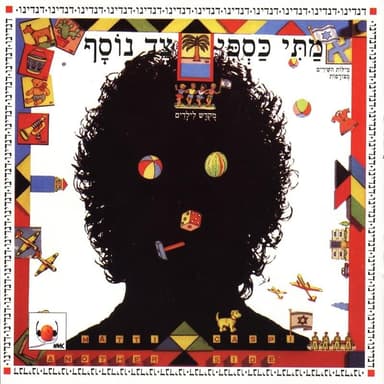 Ben - בן