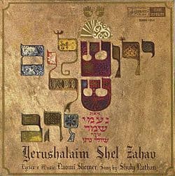 Yerushalayim Shel Zahav - ירושלים של זהב