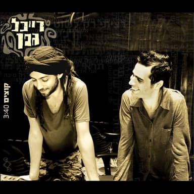Kotzim - קוצים