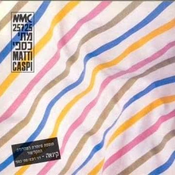 Na’arati - נערתי