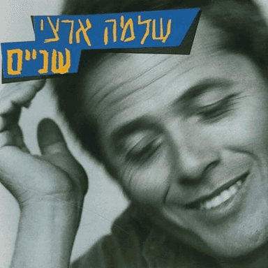 Absurd - אבסורד