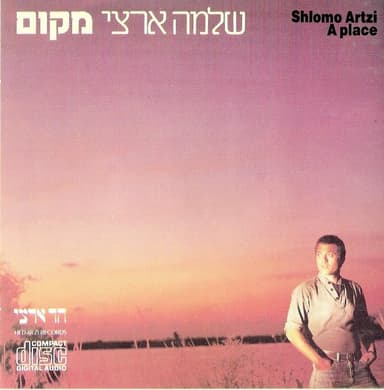 Ani Nose Imi - אני נושא עמי