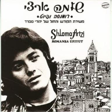 Lecha Dodi - לכה דודי