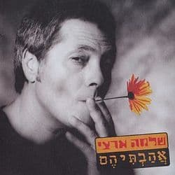 Nof Yaldut -  נוף ילדות