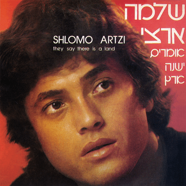 Shir Baboker Baboker - שיר בבוקר בבוקר