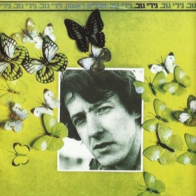 Bo’i Nisha’er - בואי נישאר