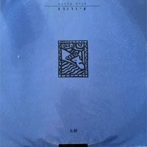 Isadora - איזדורה