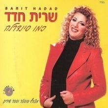 Chamoti - חמותי