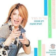 Hayom Hayom - היום היום
