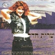 Ima - אמא