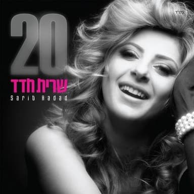 Kerachem Av Al Banim - כרחם אב על בנים