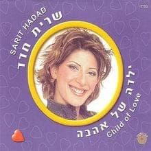 Lir’ot Et Hake’ev - לראות את הכאב