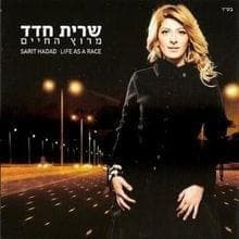 Mila Tova - מילה טובה