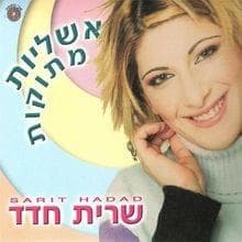 Telech Kapara Alay - תלך כפרה עלי