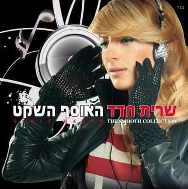 Yom Chulin - יום חולין