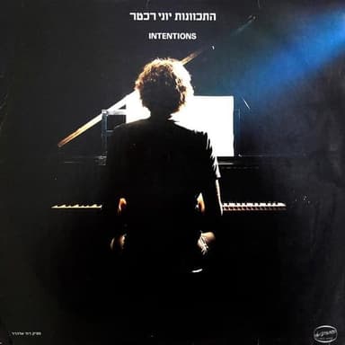 Shuv Hi Kan - שוב היא כאן