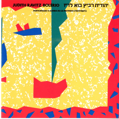 Pney Malach - פני מלאך