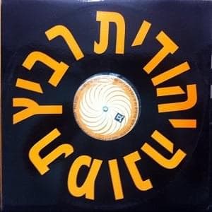 Tmuna - תמונה