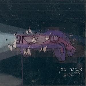 Machar - מחר