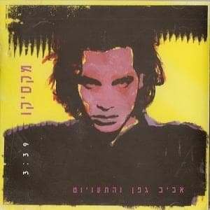 Mexico - מקסיקו