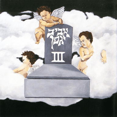 Profil 97 - פרופיל 97