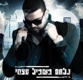Tapesh - טאפש