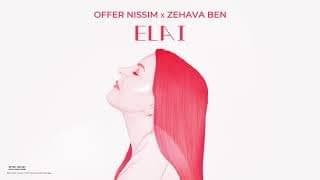 Elai - אליי