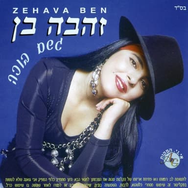 Kum Adam - קום אדם