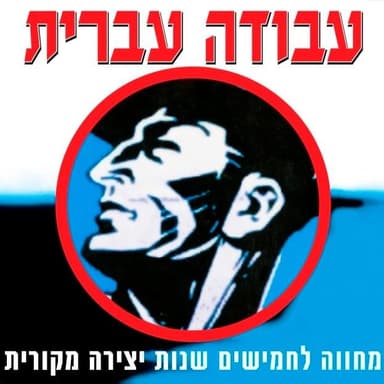 Zemer Shlosh Hatshuvot - זמר שלוש התשובות