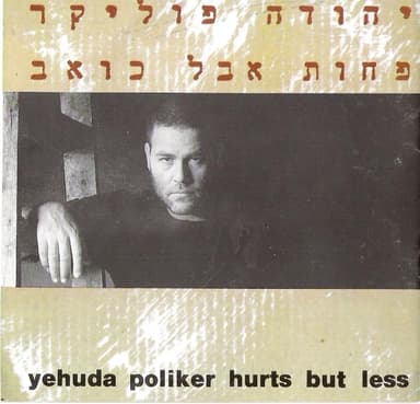 Perach - פרח