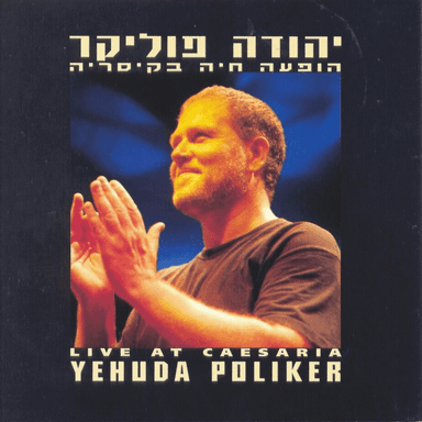 Yom Shishi - יום שישי