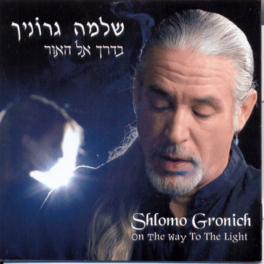 At Ve’ani Vehamilchama Haba’a - את ואני והמלחמה הבאה