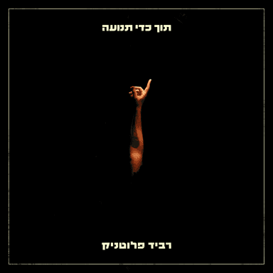Kendrick - קנדריק